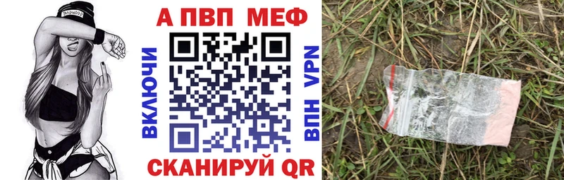 Купить закладки  Отрадная  A-PVP Crystall 