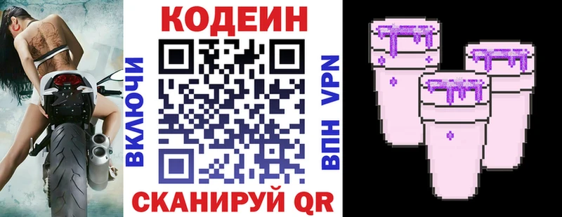 Купить где  Отрадная  Кодеиновый сироп Lean Purple Drank 