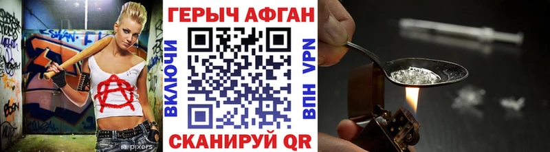 Героин афганец  Купить  Отрадная 