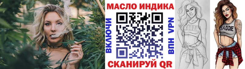 ТГК THC oil Купить где Отрадная